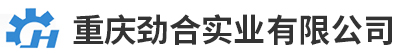 液壓鉆機_坑道鉆機_鉆機生產(chǎn)廠(chǎng)_重慶勁合實(shí)業(yè)有限公司