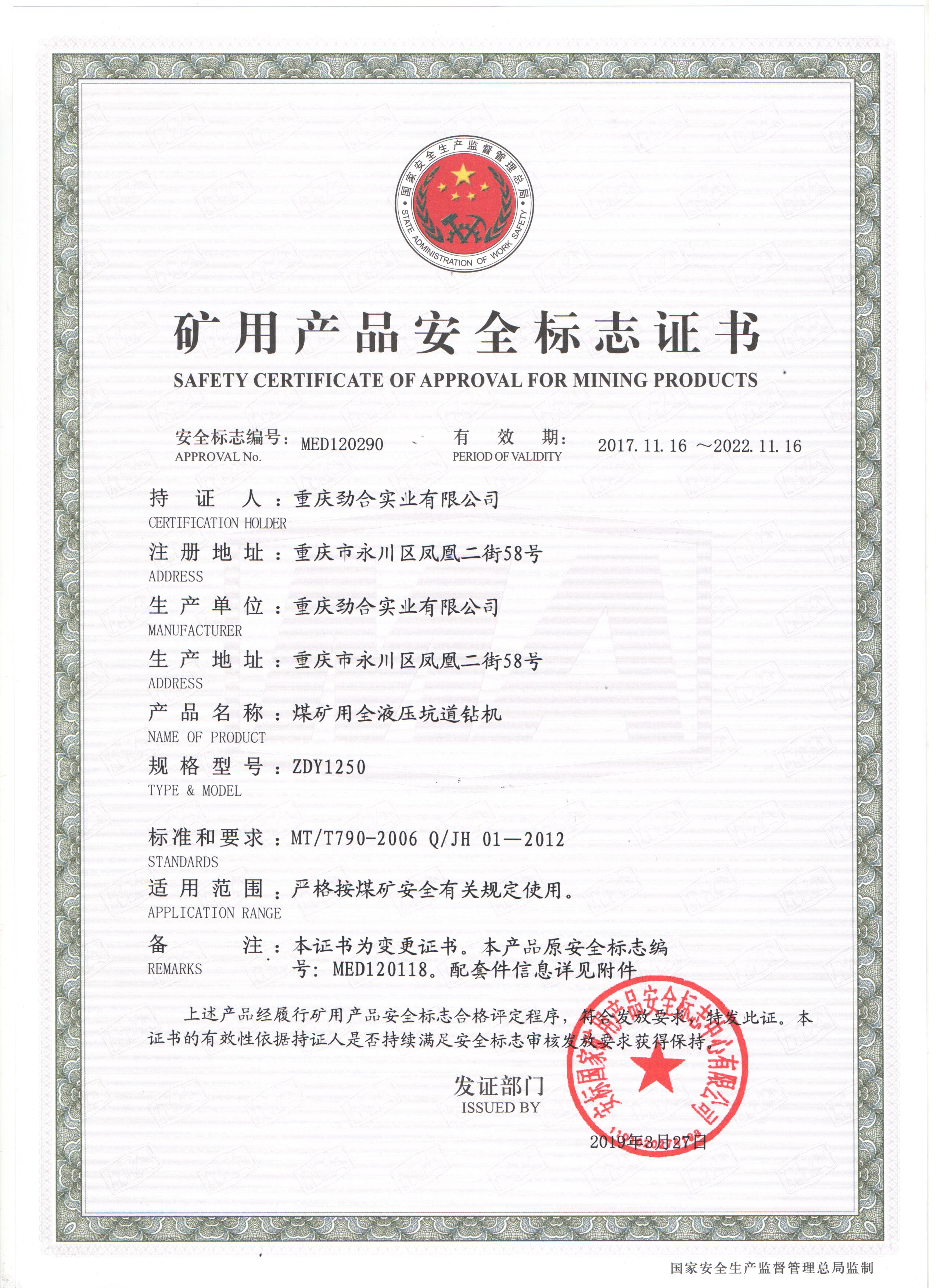 煤礦用全液壓坑道鉆機MED120290